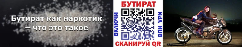Бутират BDO  МЕГА ссылка  Печоры 