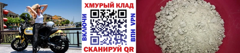 ГЕРОИН хмурый  где можно купить наркотик  Печоры 